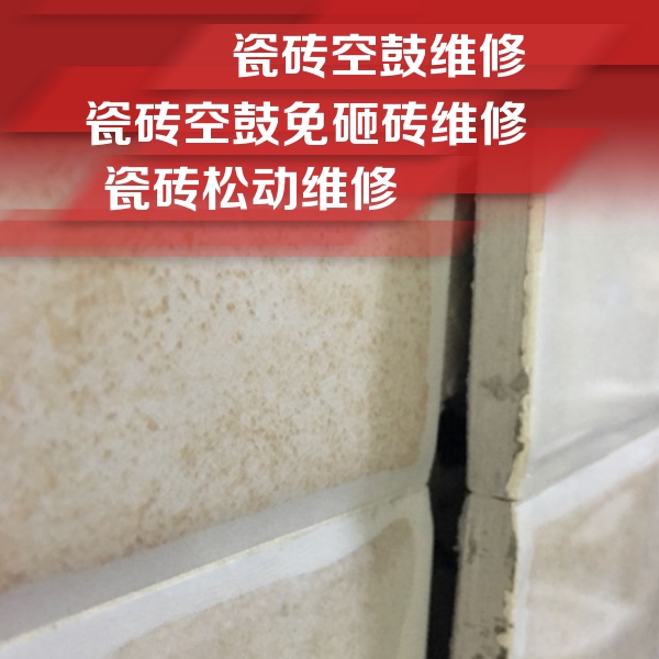镇平瓷砖空鼓维修公司分享瓷砖胶薄贴法的具体操作步骤